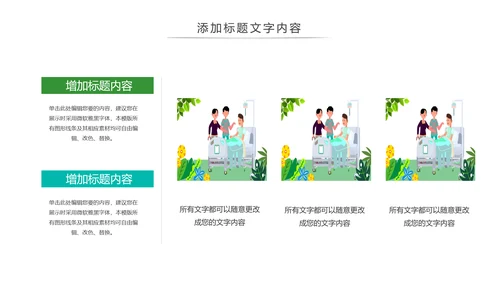 简约医疗护理护士护理冠状病毒护理PPT模板