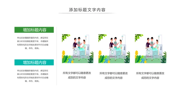 简约医疗护理护士护理冠状病毒护理PPT模板