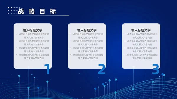 科技风蓝色公司简介企业介绍PPT科技公司介绍