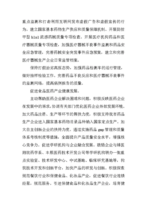 最新20XX上半年工作总结及下半年工作计划