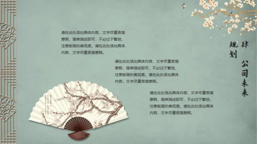 雅致花鸟韩国复古风通用PPT模板