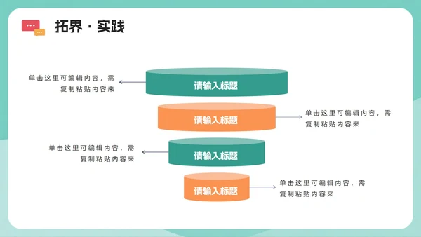 绿色扁平插画风大学生职业规划书PPT模板