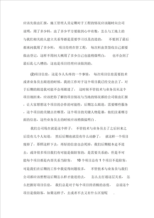 电商年终总结范文大全电子商务年终总结电商年终总结