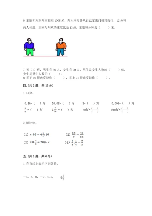 西师大版数学小升初模拟试卷及答案【精品】.docx