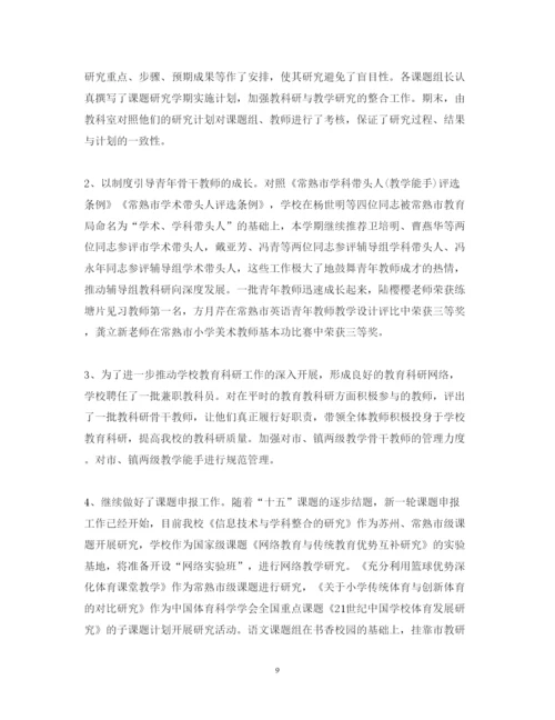 精编学校教科研工作心得体会总结范文.docx