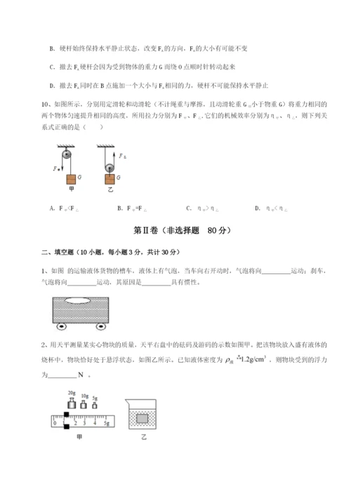 强化训练江西上饶市第二中学物理八年级下册期末考试单元测试A卷（详解版）.docx