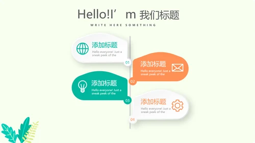 马拉松跑步健身动态PPT
