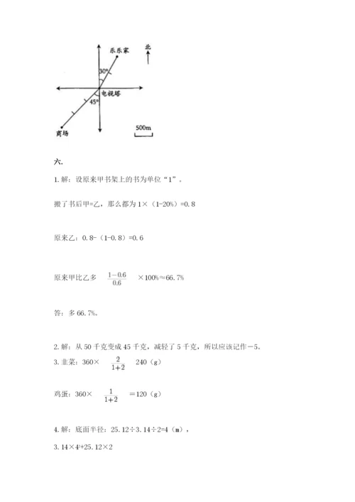 西师大版数学小升初模拟试卷带答案.docx