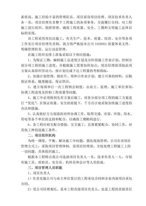 [安徽]某箱涵防腐工程施工组织设计.docx