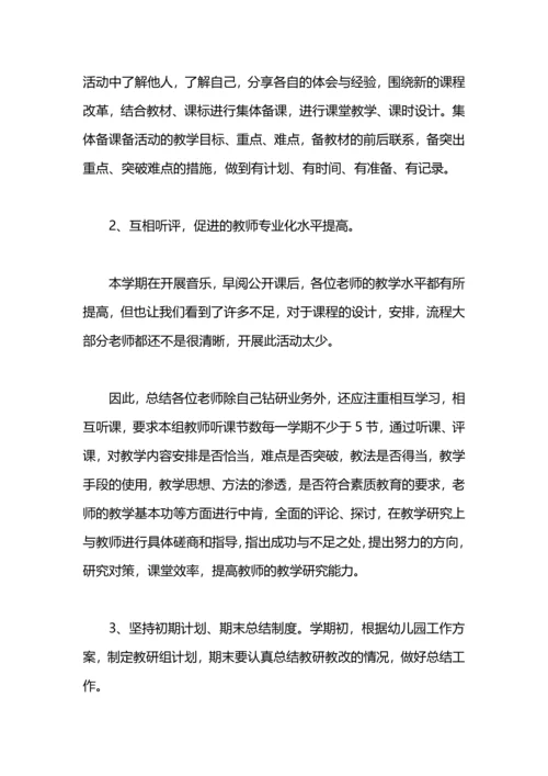 初中教务主任工作总结.docx