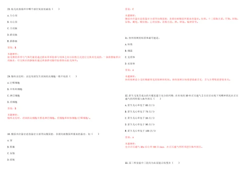 2022年07月广西来宾市妇幼保健院通过“直接考核方式公开招聘6名工作人员考试题库历年考点摘选答案详解