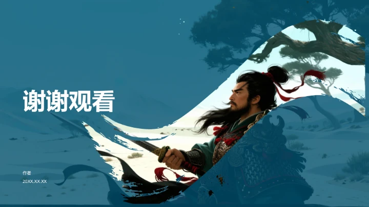 水浒传人物情节介绍PPT模板