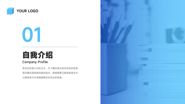 蓝色渐变经典岗位竞聘PPT模板