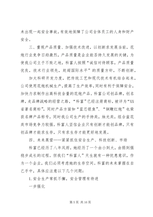 县社烟花爆竹排查情况汇报.docx