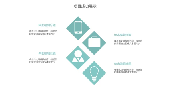 清新简约-年终总结ppt