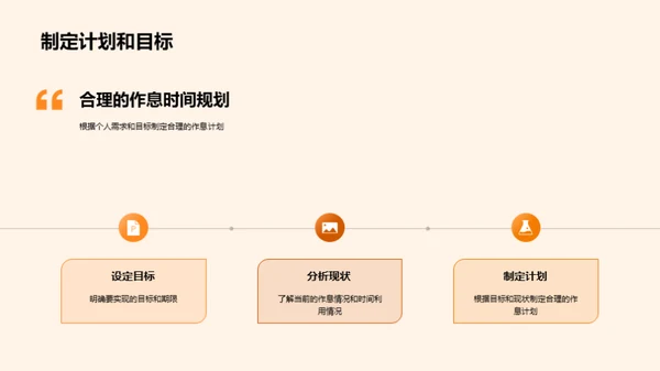 简约风人资行政教育活动PPT模板