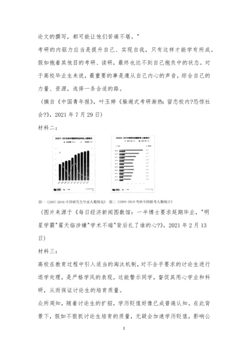 河北省五个一名校联盟2021届高三一轮收官考试语文试题及参考答案.docx