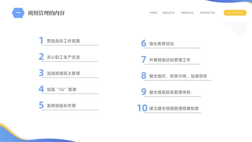 蓝色简约商务企业员工培训六型班组建设PPTz班组管理