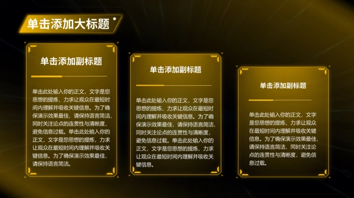 黄色科技风汽车商业计划书PPT模板