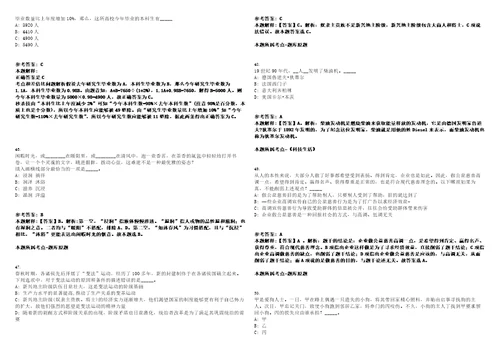 2023年03月广东深圳市破产事务管理署公开招聘3人笔试题库含答案解析