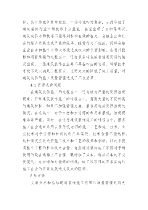 质量论文.docx
