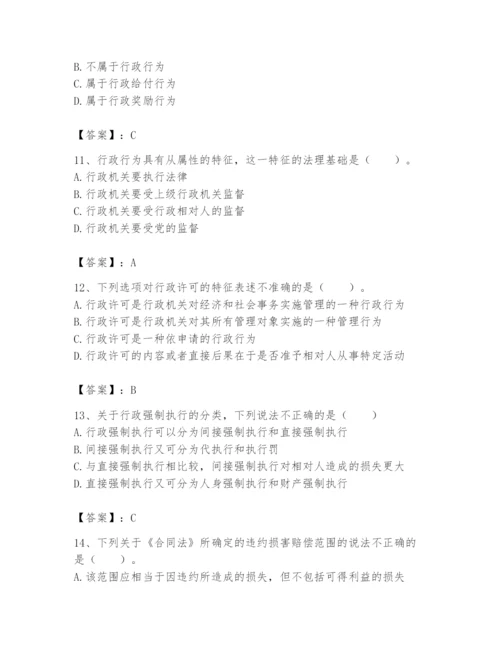 土地登记代理人之土地登记相关法律知识题库及答案【典优】.docx