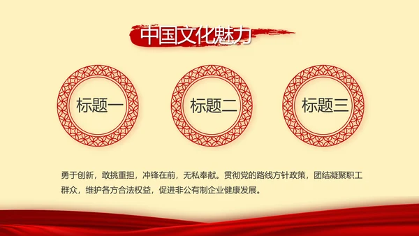 红色党建党支部年终述职报告工作计划动态PPT模板