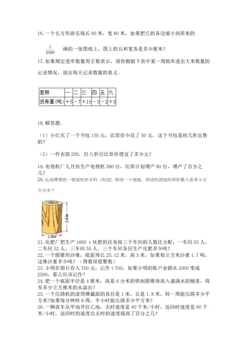 六年级小升初数学应用题50道含答案【黄金题型】.docx