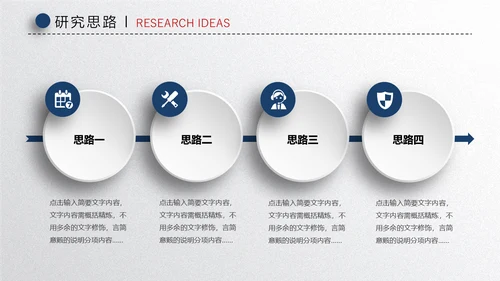蓝色简洁微立体论文答辩通用PPT模板
