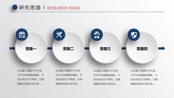 蓝色简洁微立体论文答辩通用PPT模板