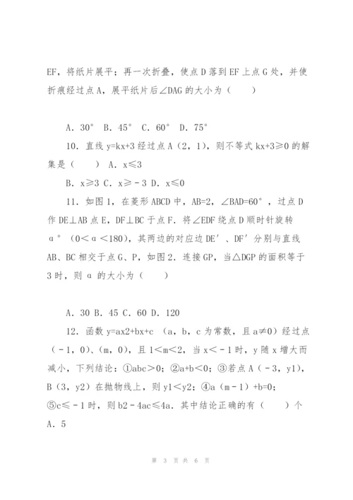 山东省济南市商河县2018年中考二模数学试卷及答案.docx