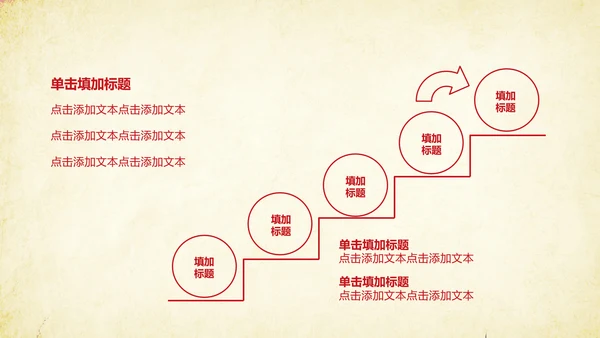 创意剪纸民族风格PPT动态模板