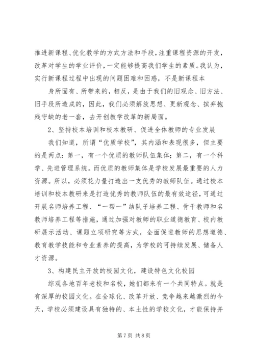 学习保持工人阶级本色心得体会 (3).docx