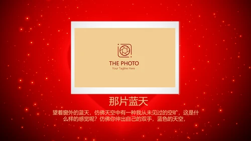 红色爱心我100天啦百天电子相册PPT动态模板