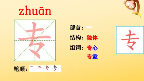 11 蟋蟀的住宅  课件
