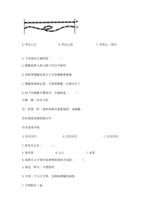 教科版一年级上册科学期末测试卷附参考答案（综合题）.docx