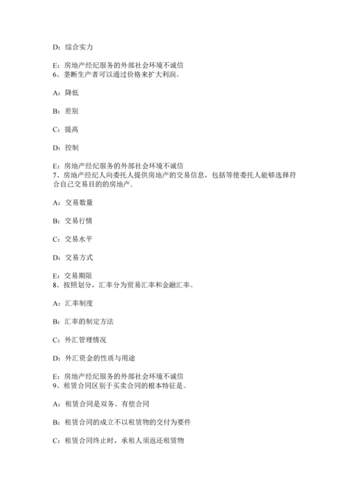 云南省房地产经纪人房地产经纪行业组织的管理职责考试试卷.docx