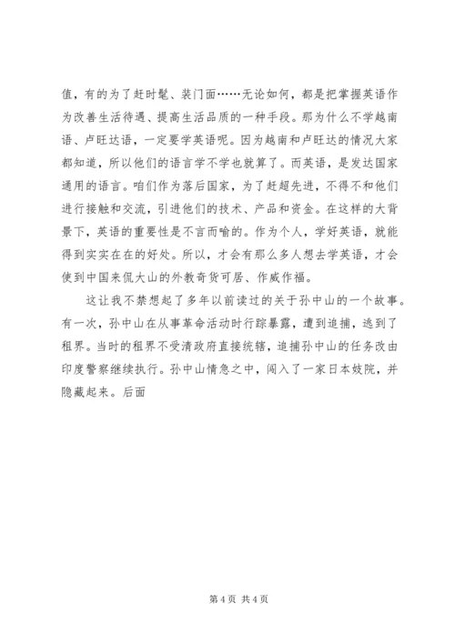 我的思想汇报（原创）.docx