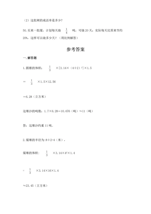 小升初数学应用题50道及完整答案【全国通用】.docx