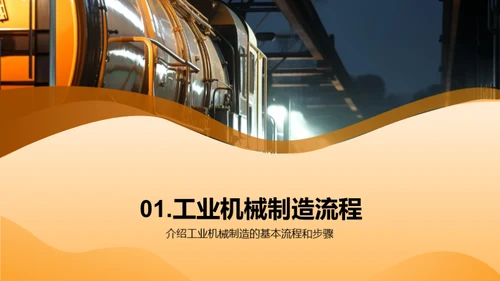 简约风其他行业学术答辩PPT模板