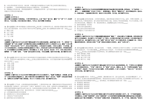 2022年03月2022四川邛崃市平乐古镇天台山景区管理局讲解员考试总强化冲刺卷贰3套附答案详解