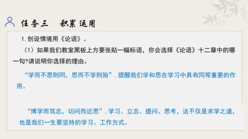 【教学评一体化】第三单元 追寻成长足迹  感悟师生深情-【大单元教学课件】新统编版语文七年级上册(共