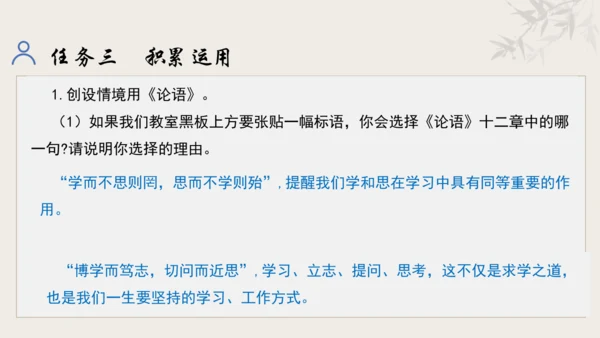 【教学评一体化】第三单元 追寻成长足迹  感悟师生深情-【大单元教学课件】新统编版语文七年级上册(共