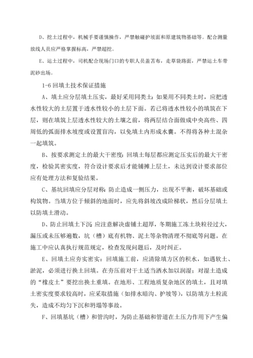 暗标施工组织设计.docx