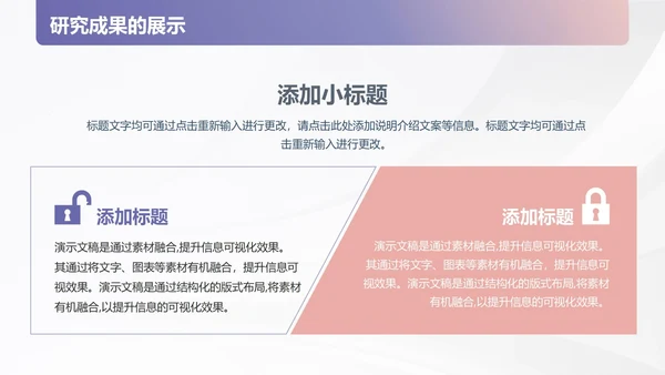 开题毕业答辩模板PPT模板