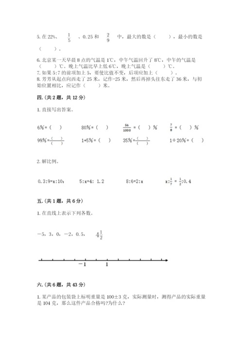 最新人教版小升初数学模拟试卷含答案ab卷.docx