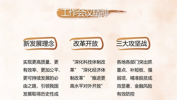 严于律己纪检监察党风廉政工作计划PPT模板