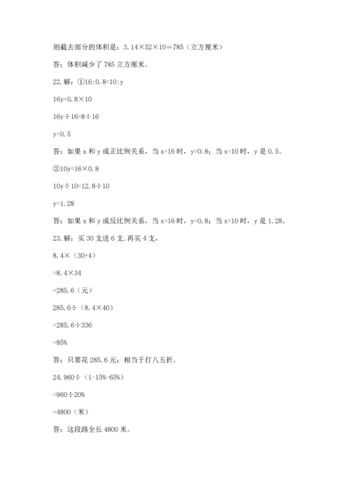 六年级小升初数学应用题50道及答案【历年真题】.docx