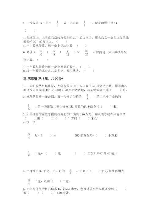 人教版六年级上册数学期中测试卷及完整答案.docx