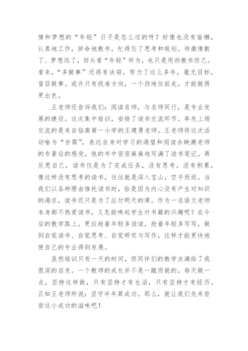 名师工作室研修心得体会6篇.docx